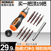 Comez Phillips screwdriver ratchet set double-use telescopic small screwdriver screwdriver plum blossom batch household double head