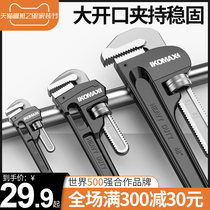 Pipe pliers water pipe wrench large opening large universal tool accessories quick household floor heating stainless steel pipe pliers