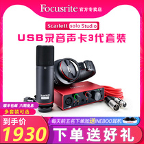 Focusrite Scarlett solo Studio 3rd Generation USB Recording Sound Card Microphone Set