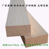 Customize 11 wood 5 * 0 wood pine wood wood squared diy hand wood keel support original partition post wood strips