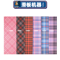 Skateboard sandpaper double rocker special matte sticker Multi-color plaid professional coarse sand non-slip wear-resistant