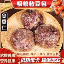 Gu Xiangren Sticky Bean Bag Coarse Grain Low Fat No Sugar Fine Shandong Pure Handmade Five Grain Cereals Red Bean Purple Rice Plate Chestnut