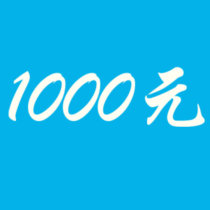 1000 yuan for old customers is convenient for trading links