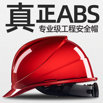 SFvest helmet male leader ABS national standard safety helmet National Grid electrician power construction site helmet