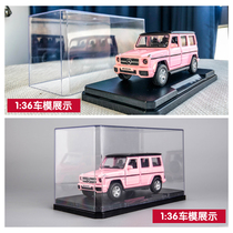 Transparent acrylic display box car model building block hand toy collection decoration storage dust cover plastic box