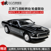 1969 Ford Mustang BOSS 429 muscle car Willie FX original factory 1:24 alloy simulation car model