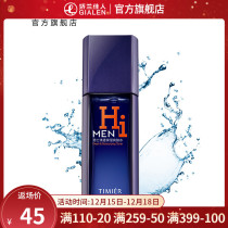 Tingmei Beauty Mens Clear Moisturizing Toner Replenishing Toner Replenishing Water Control Oil Shrinkage