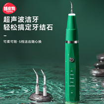 Pet Dental Calculus Remover Ultrasonic Cleanser Dogs Cat Kitty Teeth Cleaning Theorizer Universal Dentifier Machine