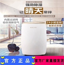 Gree dehumidifier household silent dehumidification DH40EH high power basement moisture absorber drying and moisture proof