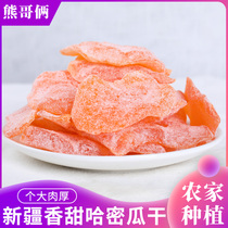 Xinjiang specialty cantaloupe dried slices 500g dried fruit fruit dried fruit candied office casual snacks