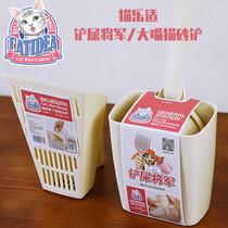 Cat Leshi cat sand shovel General big mouth long handle shit shovel large cat litter bowl cat toilet shit shovel with base