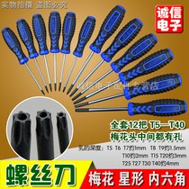 German style plum screw star hexagon socket screwdriver with hole hollow screwdriver t6t8t10t15t20t25t30
