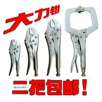 sata hardware tools round mouth c type with blade quick pliers 7 inch strong pliers 5 inch fixed pliers 71105
