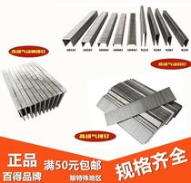 Pneumatic straight-in-row nailing pneumatic steel-nailing code nail U-shaped nail f t j st woodworking nail