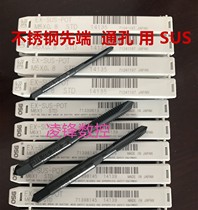Original imported Japanese OSG stainless steel tap for tip machine with tap through hole