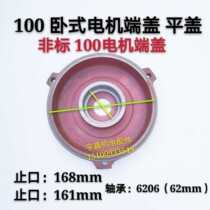 Y series motor accessories Y100 end cap 161 168mm end cap 2 2-3KW motor front and rear end cap