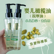 Olive camellia oil baby massage oil moisturizing skin care whole body baby baby smear face moisturizing tea oil