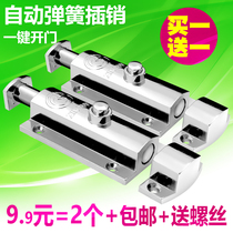 Automatic spring bolt 46 inch bolt lock toilet door and window door bolt household industrial stainless steel spring bolt