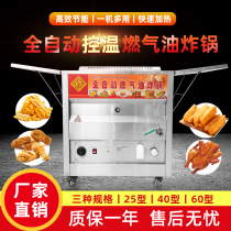 Fully automatic temperature-controlled commercial frying pan gas gas fryer frying pan fried linen oil bar machine swing 25 25 40 60 type