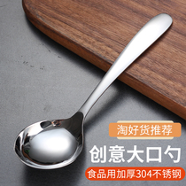 304 stainless steel deep mouth tablespoon adult eating Spoon soup spoon long handle creative childrens round spoon