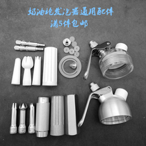 Cream gun foam hair accessories spring laminating nozzle siphon bottle bin cap built-in silicone ring nut valve core