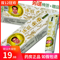 Buy 2 get 1] Binglang Golden Silkworm Cream Ice Wave Golden Silkworm Herbal Ointment Antipruritic Ointment Cream Itching Skin