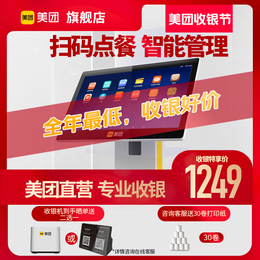 American group catering cash register one machine touch screen milk tea fast food restaurant order pastry restaurant scan code takeaway order machine cash register system management software