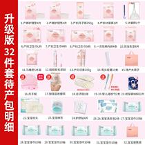 Waiting for delivery package in autumn admission to a full set of mother and child bags for pregnant women and pregnant women