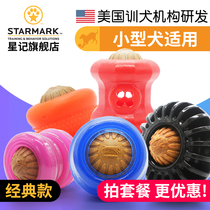 STARMARK STARMARK leaky ball grinding tooth cake leaky device Small dog dog alone puzzle leaky toy Bite-resistant