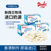 Hong Kong Denton Original Milk Sugar 160g Milk Shellfish Milk Tablets Childrens Dry Eat Chewing Snacks Various Flavor Tablets
