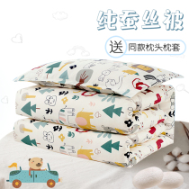 Children's handmade silk quilt 100% mulberry silk quilt core kindergarten baby spring and autumn winter quilt thickened pure cotton mother quilt