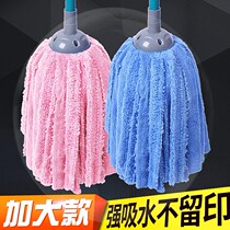 Shulang hot sale 300g large round head microfiber wring dry mop old Mop Mop Mop cloth