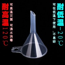 Funnel transparent household plastic small oil leak small kitchen oil spill bucket triangle small wine leak food grade separating funnel