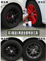 Car hub nano spray gold plated wheel hub spray film Car standard in the net chrome color change electroplated wheel spray paint