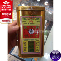 Hong Kong Star Horse Nanyang Duck Du Na Active Oil (Detain wind special] relieve tendons and relieve pain) 60ml