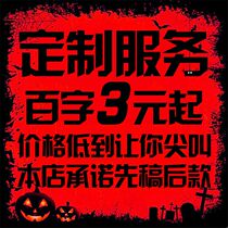 Write a script to kill the script creation plan planning copy outline outline custom suspense reversal reasoning horror costume costume
