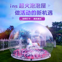 Star bubble house transparent tent Net red photo punch card layout Exhibition exhibition beauty Chen shopping mall inflatable tent
