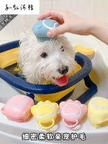 Cat bath dog bath artifact pet bath brush pet bath brush massage tool dog wash dog