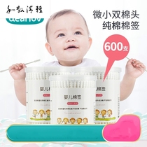 Baby cotton swab newborn baby special newborn baby cleaning ear nose poop 600