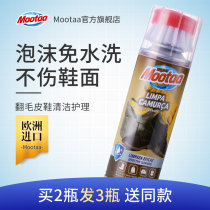 Mootaa fur leather shoes cleaning care cleaning agent anti suede maintenance frosted suede cleaning liquid brush shoes artifact