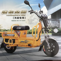 Household truck king electric car two-wheeled takeaway car New national standard electric motorcycle cargo pull goods multi-function road rage electric men and women