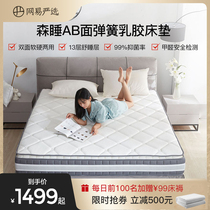 Net Yi Yan Sleeping Latex Mattresses 1 5 m Double sided 1 8m Protection of cervical spine Home Students Dormitory Spring Mattress