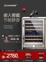 Saixin SRW-54S Syxin Embedded red wine cabinet thermostatic wine cabinet Home Double warm small drinks cabinet Refrigeration
