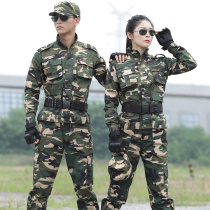  New camouflage suit suit mens autumn and summer thin breathable military training performance clothes overalls casual outdoor clothes women