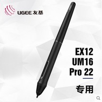 ugee ya gan bi P05B P55A EX12 UM16 pro22 dedicated pen