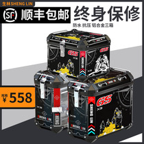 Shenglin motorcycle aluminum alloy tail box Trunk trunk toolbox Scooter Electric car Universal king size
