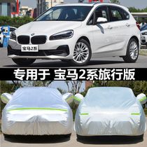BMW 2 series special car clothes 218i 220i car cover sunscreen sunscreen convertible for travel version car jacket