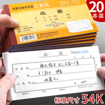 The Qinglian receipt this year received the collection receipt data single column multi-column two-link triple 23 linked two-link receipt This cash receipt This cash collection document saw financial supplies catering goods will have no carbon rewritten