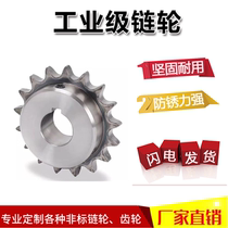 45# steel large step industrial sprocket 4 points 08B 10 teeth ~ 39 teeth can be processed and customized opening keyway