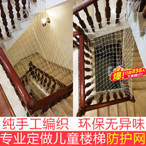 Childrens stair fence net falling objects stair protective net balcony anti-fall net manual nylon safety net